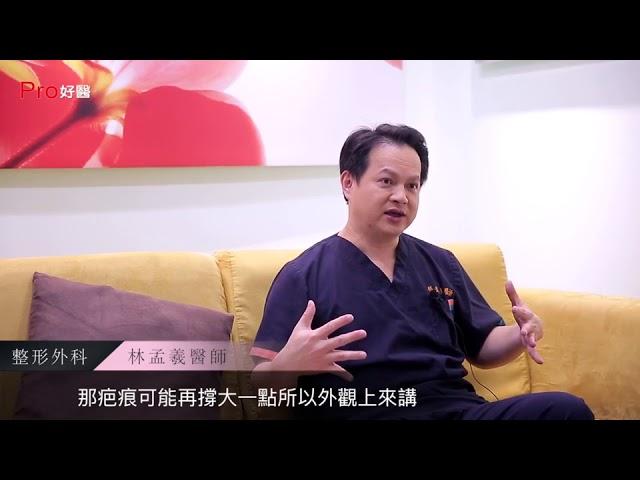 【pro好醫專訪】產後肚皮鬆弛想做腹部拉皮會影響下次懷孕嗎？│雅丰麗緻診所林孟羲醫師