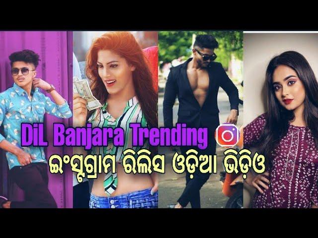 Dil Banjara | Trending Special | Instagram Reels Odia Videos 