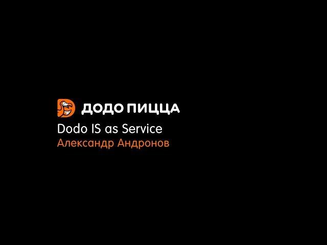 Dodo IS as Service. Александр Андронов. 16 сентября 2019