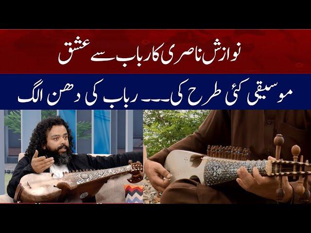 How did Nawazish Nasri fall in love with Rabab?