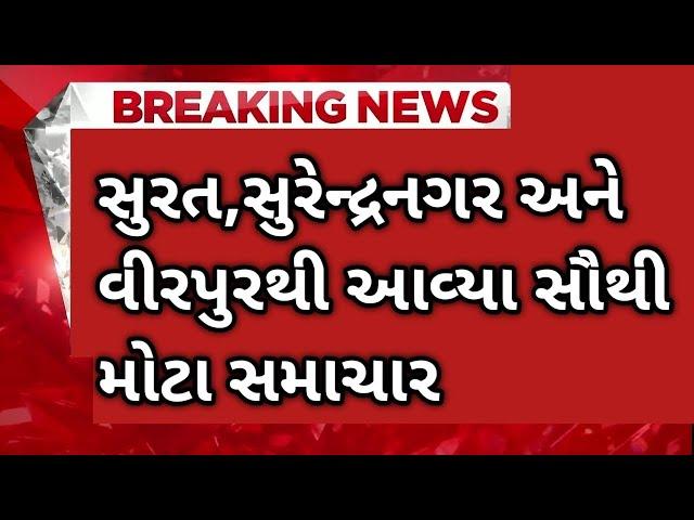 Samachar Superfast | Gujarati News | આજના તાજા સમાચાર | Latest News | Top Headlines | Today News