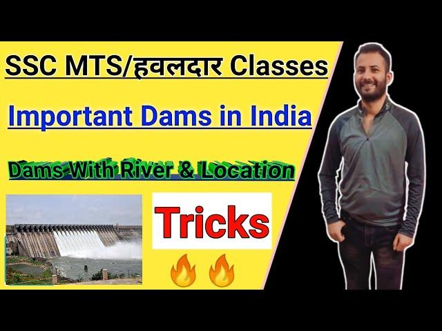 Important Dams in India ~ SSC MTS/हवलदार  Classes  || Dams With Rivers & States | Learn with Tricks