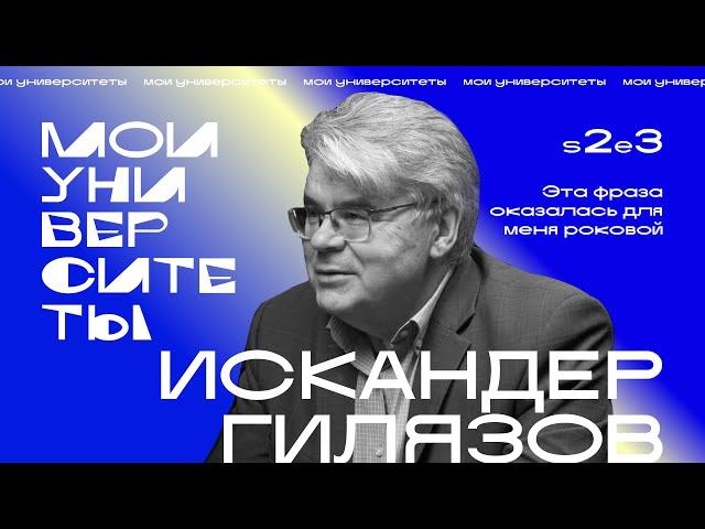 Искандер Гилязов: об отце-писателе, желании стать режиссером и первой татарской энциклопедии.