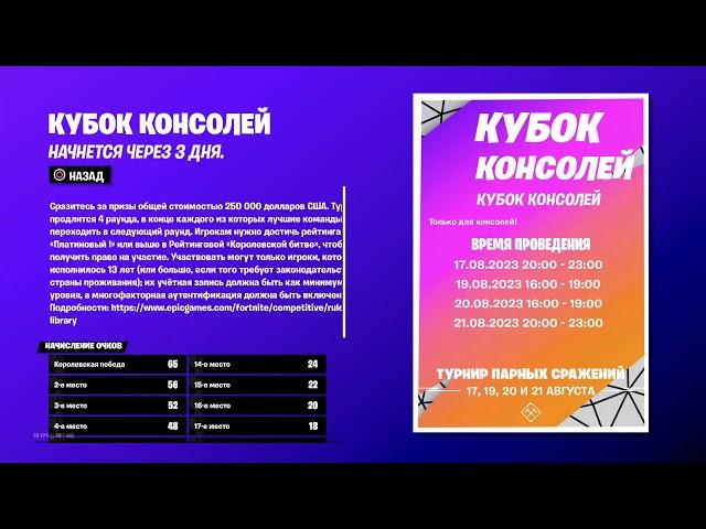 Учимся играть на пс в Fortnite