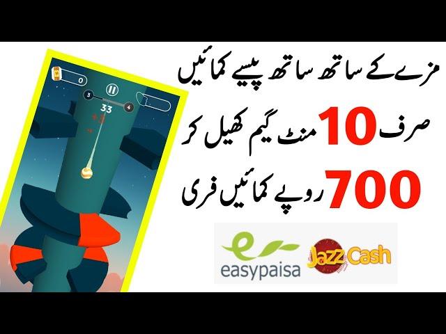 Earn 2400 Daily By Playing Games In Pakistan | Make Money Online 2020 New App | Jumpy Jumpy Game