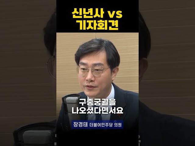 신년사 하기 vs 신년 기자회견 하기 #허은아 #장경태 [뉴스킹] #shorts