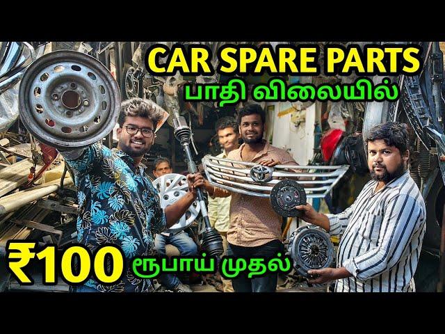 மிக மிக குறைந்த விலையில் கார் Spare parts  | Cheapest car spare parts shop in coimbatore