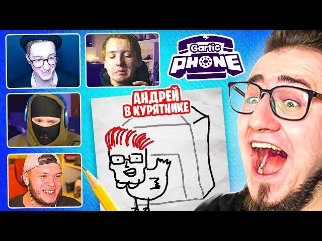 БАНДА ЮТУБА ИГРАЕТ В СЛОМАННЫЙ ТЕЛЕФОН! ДО СЛЕЗ!!!