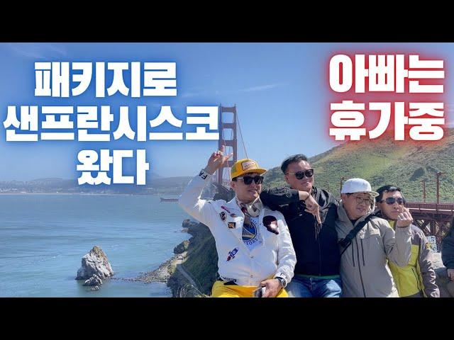 EP2.미국 서부여행 끝판왕!!! 샌프란시스코 / 4대캐년 - 안 다녀왔으면 뽐뿌 주의~ 그랜드 캐년,자이언 캐년, 브라이스 캐년, 샌프란시스코, 엔탈롭 캐년, 홀스슈밴드