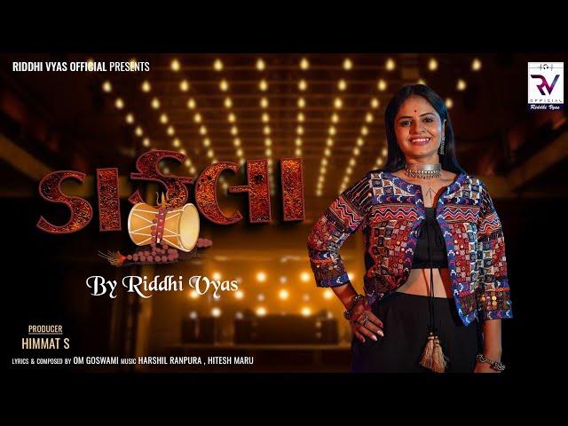 Riddhi Vyas | Dakla | ડાકલા | HD Video | New Gujarati Song 2024