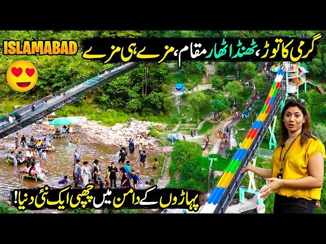 Best Place For Summer | Islamabad's Unique Family Picnic Point | Best Water Park | Discover Pakistan