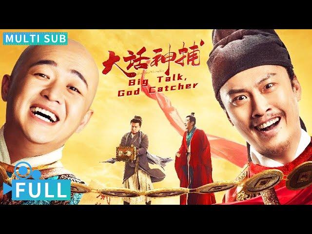 Full丨Multi Sub丨Big Talk, God Catcher丨Action Movie丨WeTV Movie