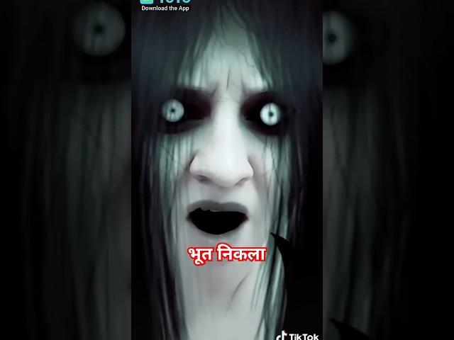 Bhoot wala gana // daravani bhoot video  #bhoot #ghost #bhootwalivideo #youtubeshorts #video