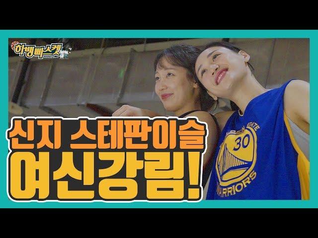 여신강림! 하나은행 여신단이 떴다! 신지현과 강이슬의 촬영 현장 대공개!