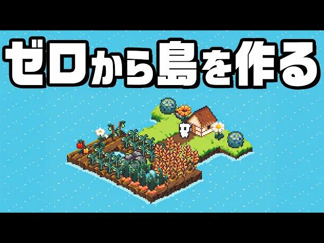 海のド真ん中に大農園を作る『 refarm 』
