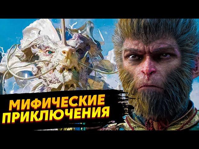 black myth wukong / ЧАСТЬ 5