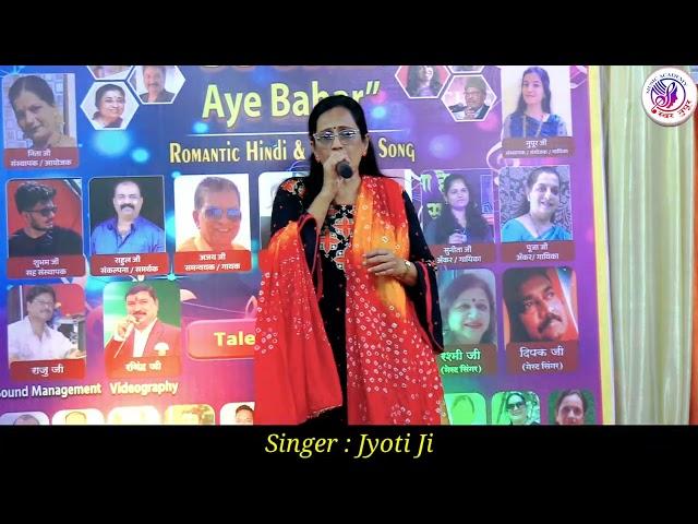 Pyar Karne Wale Pyar l Cover By l Jyoti Ji