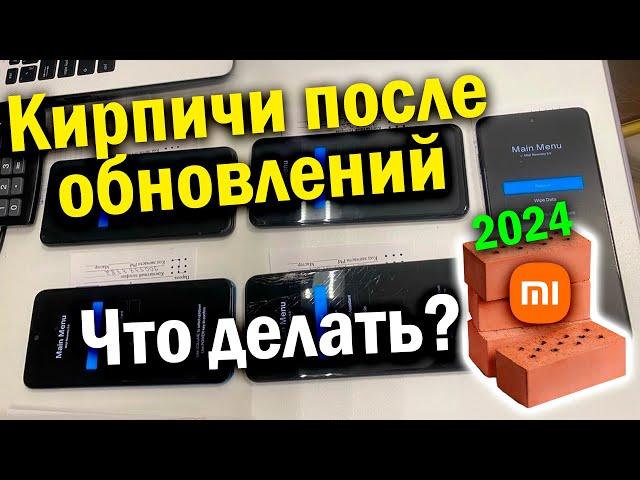 Не включается Xiaomi после обновления | Вечная перезагрузка