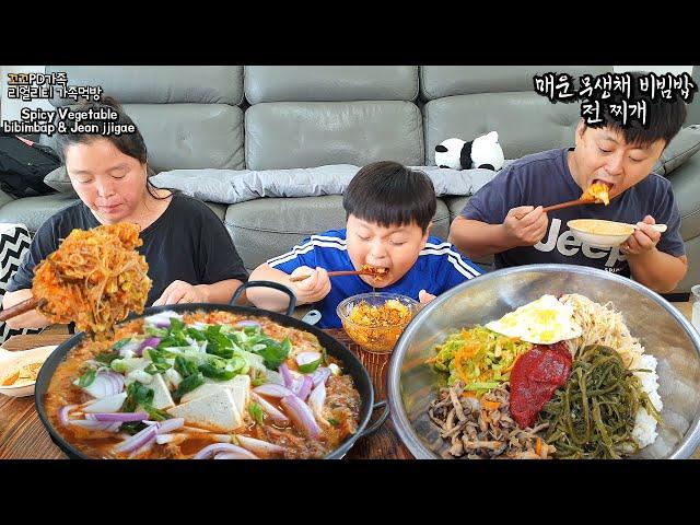 매운무생채, 콩나물, 미역줄기 듬뿍 넣고 무생채 양푼비빔밥&전찌개 먹방ㅣSpicy Vegetable bibimbap & Jeon jjigaeㅣMUKBANGㅣEATING SHOW