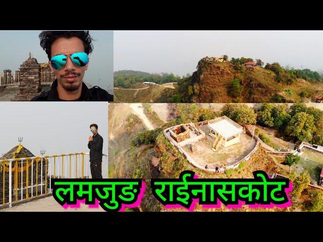 Rainaskot Lamjung Nepal | Rainas kalika temple | Mahesh Adhikari vlogs chitwan to lamjung राईनसकोट