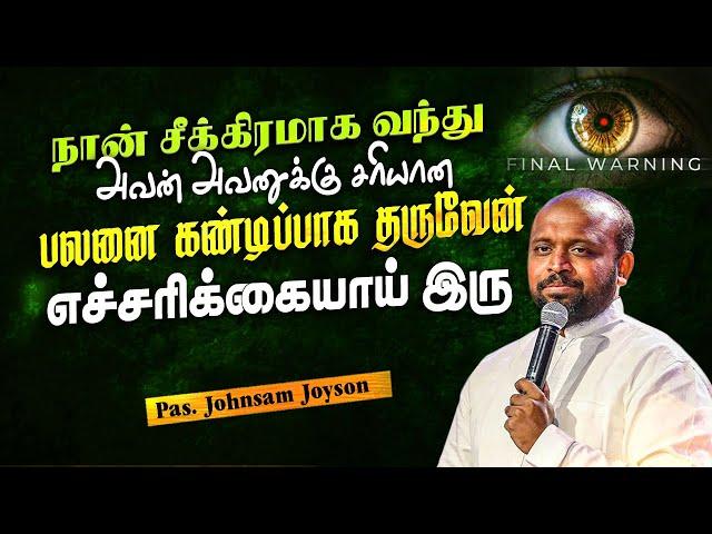 நான் சீக்கிரமாக வந்து அவன் அவனுக்கு சரியான பலனை கண்டிப்பாக தருவேன் | Pas.Johnsam Joyson