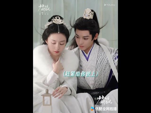 Sweet time #dashingyouth #少年白马醉春风 #houminghao #neohou #侯明昊 #cdrama #优酷 #cdrama #youku