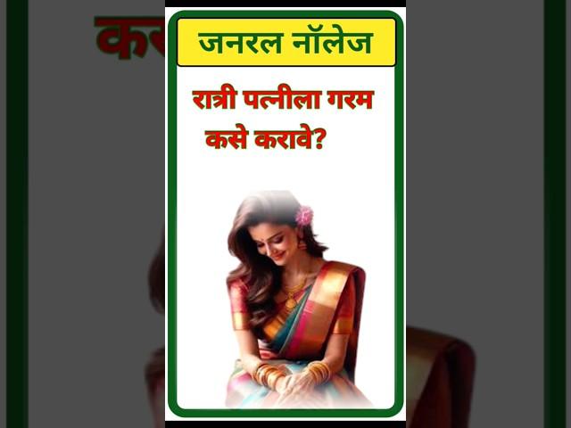general knowledge question | gk qiuz #gk #gkraj48 #short