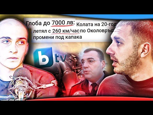 ЗА 265КМ/Ч по НОВИНИТЕ  | Епизод 112