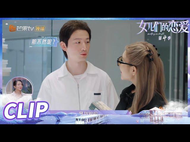 甜品自由！周扬青打卡罗昊蛋糕店！《女儿们的恋爱4》 Meeting Mr.Right S4 EP4丨MangoTV