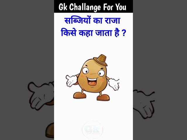 Gk || Top 20 Questions and Answers || GK Quiz || GK Important Questions #gk #gkfacts  #brgkstudy