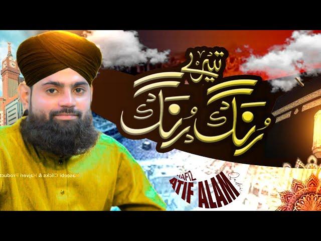 Tere Rang Rang Tere Rang Rang | Hamd Shareef New Hafiz Atif Alam Qadri 2021 New Mehfil Karachi