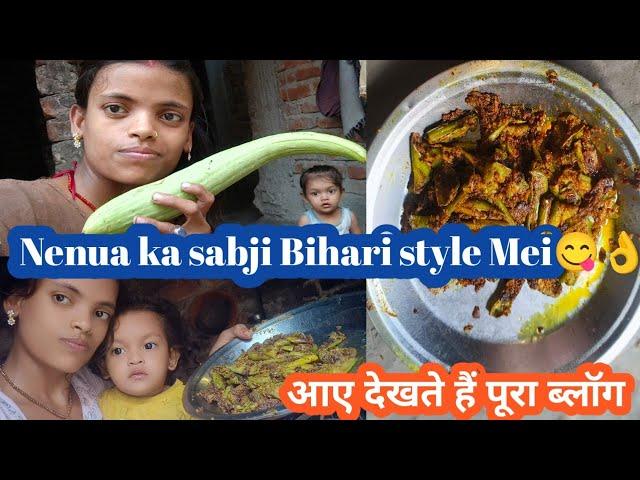 Nenua ka sabji Bihari style MeiNenua recipe itna testi and swadisht O my God #MrBittu.khushifun#