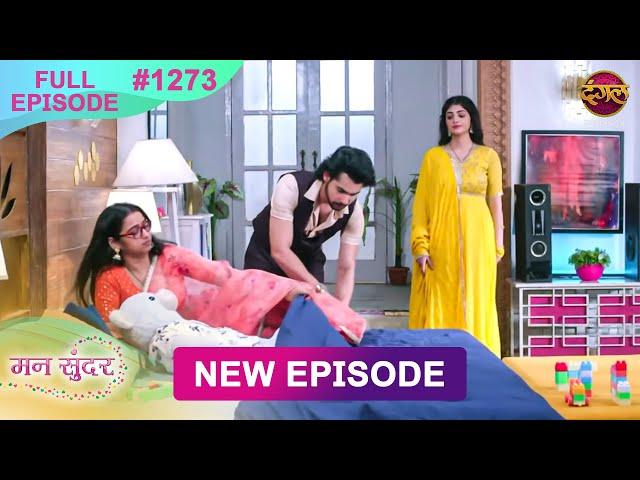 Mann Sundar | 17 June  2025 | Full Episode 1273 | Full HD #Newepisode | Dangal TV