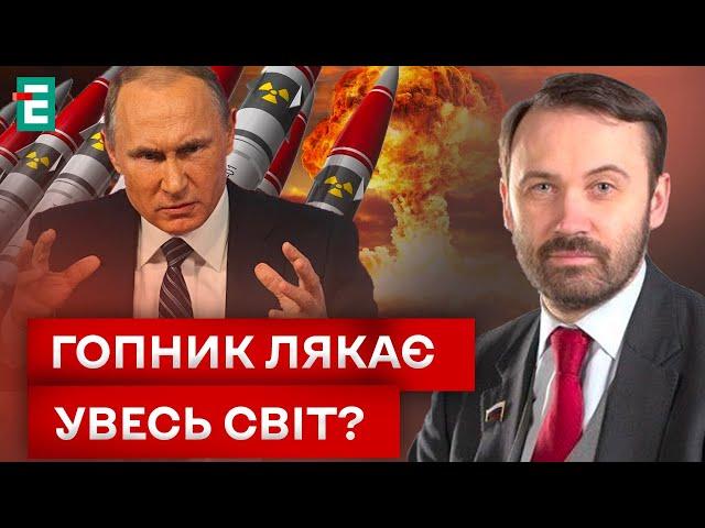  ЯДЕРНИЙ ТЕРОР ТРИВАЄ! Що несуть нові погрози путіна?