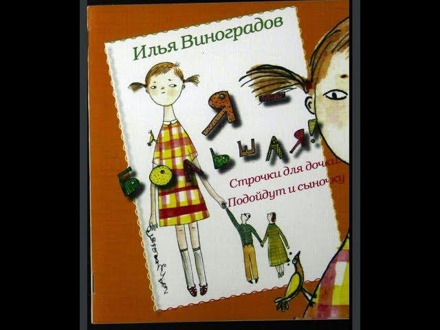 Мурманский автор Илья Виноградов выпустил новые книги