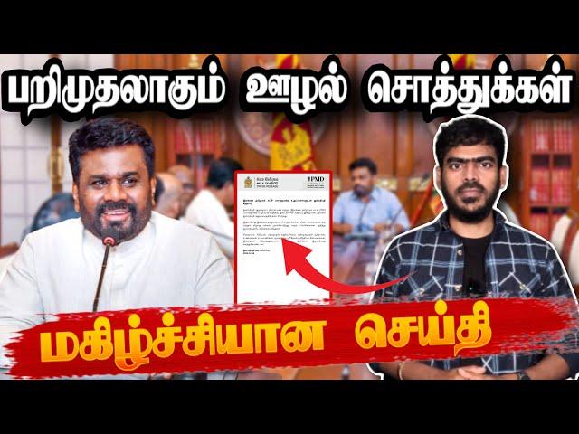 இதைத்தான் எதிர்பார்த்தோம்! | நீதி அமைச்சரின் அதிரடி அறிவிப்பு! | Sri Lanka | Tamil News