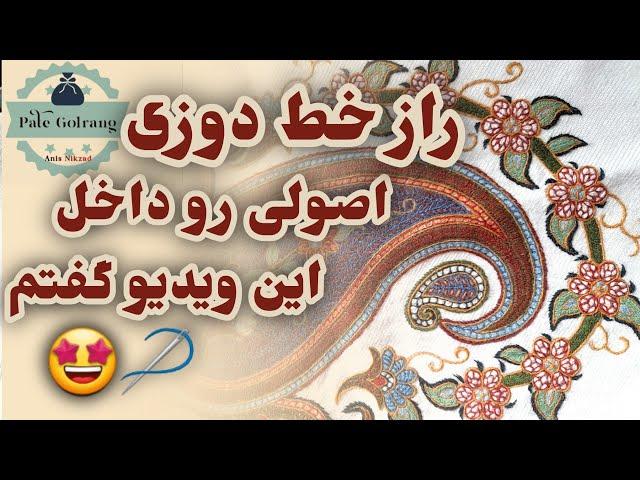 آموزش پته-پته کرمان- آموزش خط دوزی - خط دوزی  کنگره ها و شاخه ها و برگها و اشکهای کوچک .