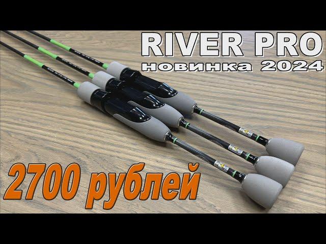 RIVER PRO 2024 - уникальный проект по созданию классного КСУЛ-УЛ в супер бюджетном сегменте!