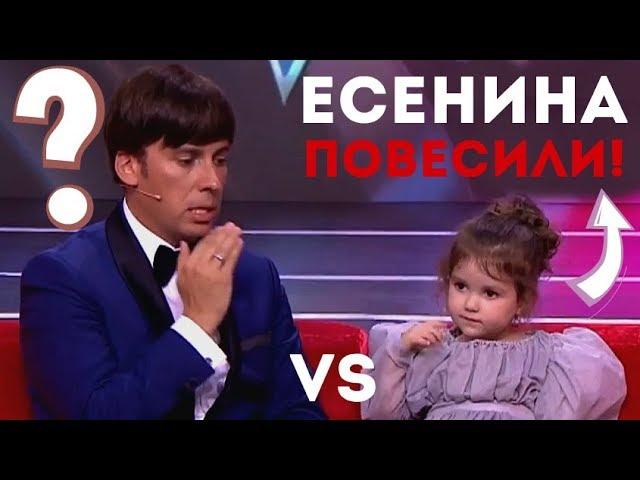 Максим Галкин растерялся - ребенок об убийстве  Есенина!