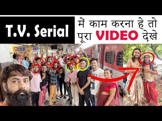 टी वी सीरियल में काम कैसे पाएं | How to get work in Films | TV serials | How to start acting career