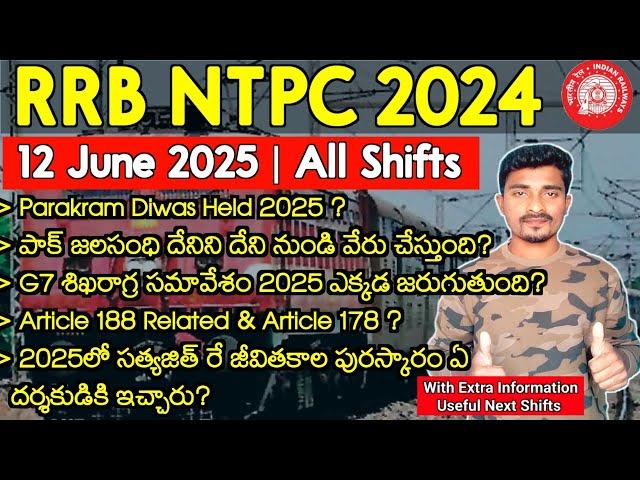 RRB NTPC 12 June 2025 All Shift Questions Explanation in Telugu | RRB NTPC All Shift Today Questions