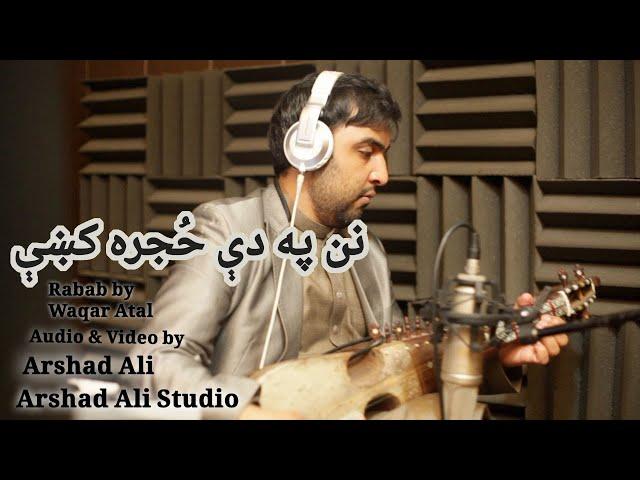 Nan pa dy Hujra ky | Instrumental | Arshad Ali