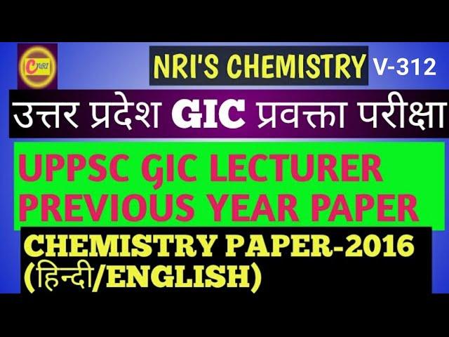 #UPPSC #GIC 2016#CHEMISTRY #LECTURER#RASAYAN VIGYAN#mcq#pyq#जीआईसी लेक्चरर रसायन विज्ञान प्रश्न#prav