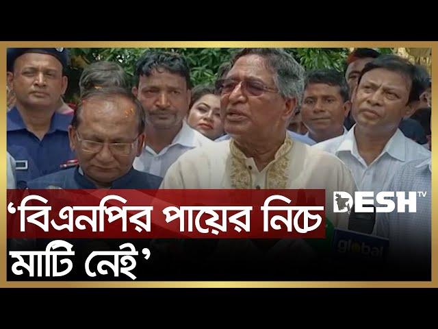 বিএনপি নিজেদের ক'ব'র নিজেরাই খুঁড়েছে: কৃষিমন্ত্রী | Abdur Razzaque | News | Desh TV