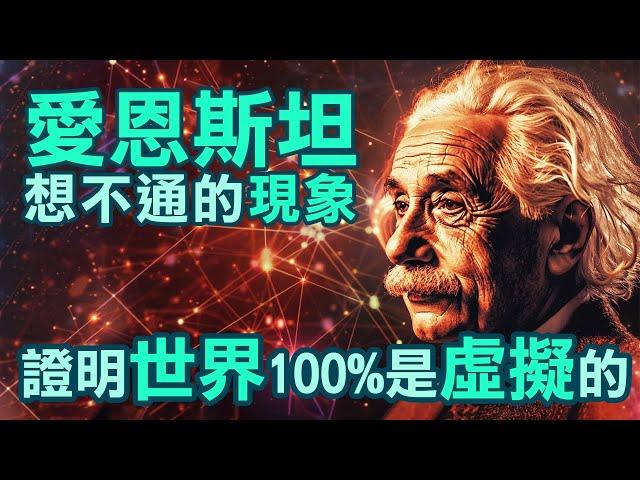 極恐怖超自然現象，暗示人類生活在虛擬世界！ | PowPow | 勁好奇冷知識