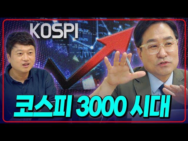 코스피 3000 시대 지금 국장 들어가도 되나요? [박시동]