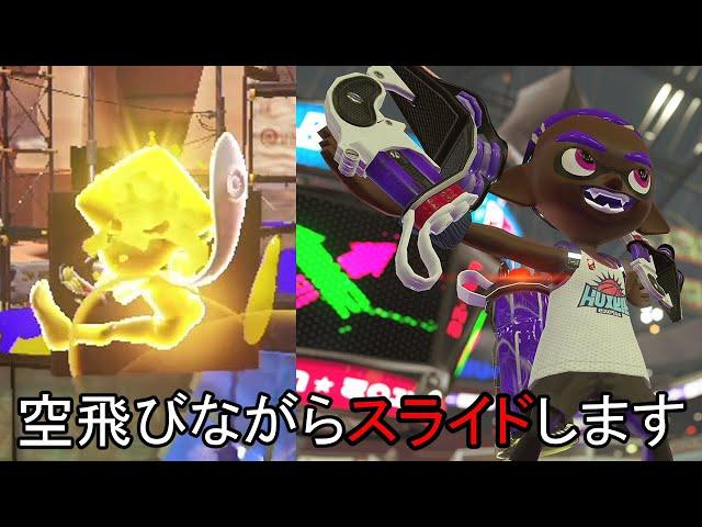 究極の戦闘マシーンになってしまったクアッドホッパーホワイト【Splatoon3】