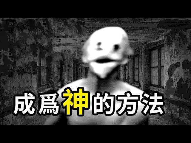【都市傳說】科學家進行恐怖實驗！成功與上帝對話