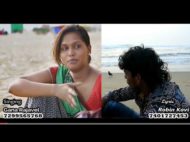 GANA RAJVEL |Thirunaugai Feeling Song |Thara Gana Media