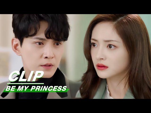 Clip: Ming Wei's True Identity | Be My Princess EP25 | 影帝的公主 |  iQIYI